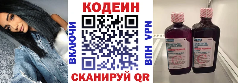 Кодеиновый сироп Lean напиток Lean (лин)  Вольск 