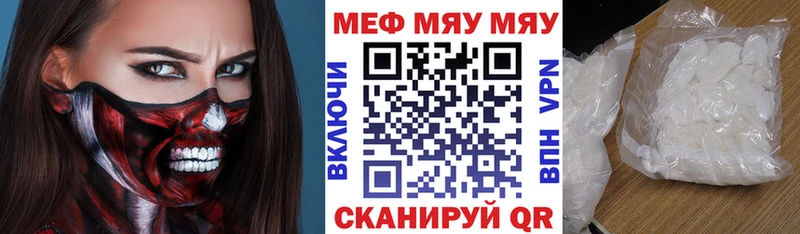 omg зеркало  Вольск  Меф мука 