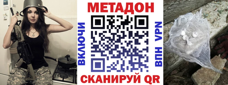 Метадон methadone  Вольск 